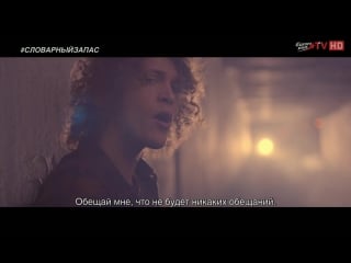 Cheat codes no promises ft demi lovato перевод русские субтитры словарный запас europa plus tv hd