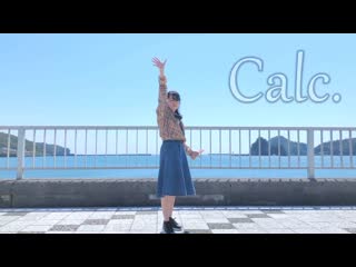 ~【rune✰︎】calc 踊ってみた《踊フェス振り返ってみました》 niconico video sm38586952