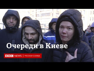 Очереди в магазины в киеве что говорят люди