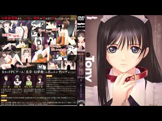 Особняк грёз 2 1 (2010г ) [rus vo]