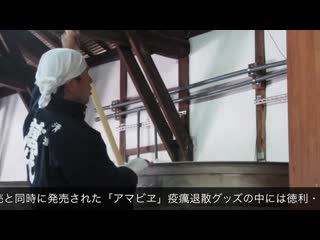 Именное саке асаги самы