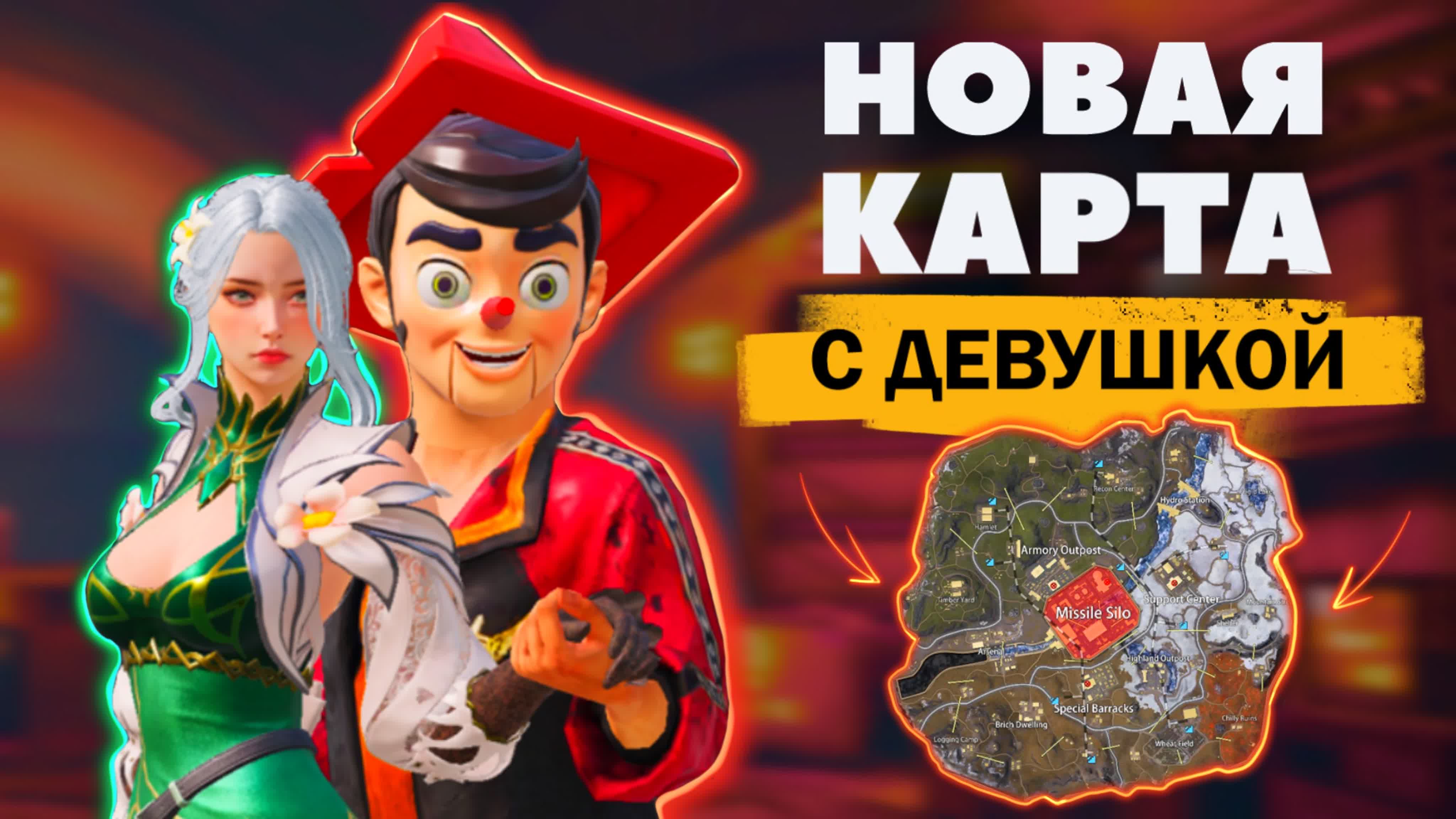 С 0 до фулл 6 с rikkit на новой карте в metro royale ❤️😏pubg mobile metro  royale | метро рояль