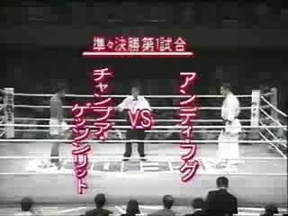 Kyokushin vs muay thai (andy hug vs changpuek kiatsongrith)