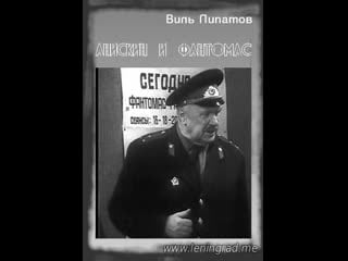 Анискин и фантомас 1 серия (1973) киностудия имени м горького