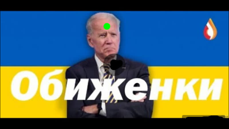 Бандеровские обиженки