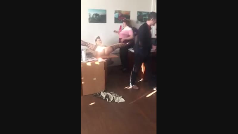 Девченки заказали стриптиз для коллег) mp4