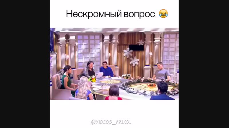 Нескромный вопрос
