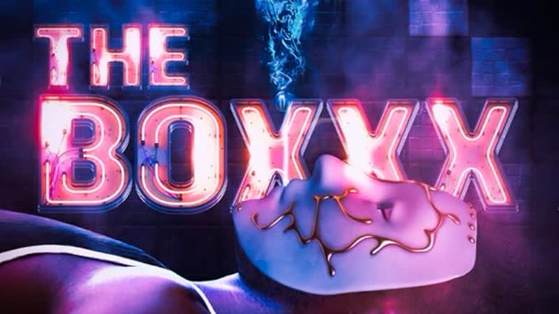 Комната желаний (2021) the boxxx