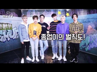 [video message] 170920 @ heyotv «'s private life»