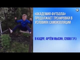 Домашняя тренироа артёма мысина