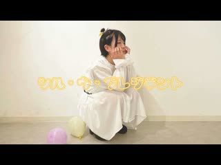 ~【よるのこ よぞら】シル・ヴ・プレジデント【踊ってみた】 niconico video sm38774820