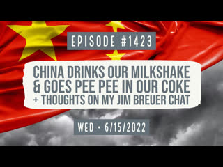 Owen benjamin | #1423 china drinks our milkshake & goes pee pee in our coke + thoughts on my jim breuer chat