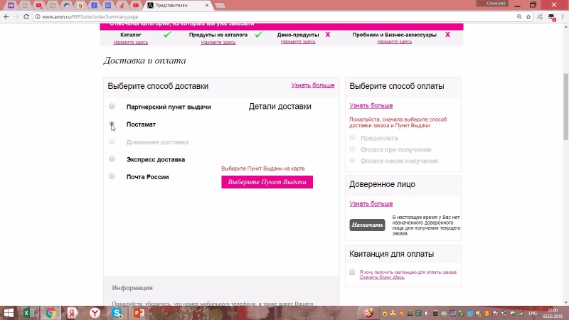 Выдачи porn video – Как выбрать пункт выдачи