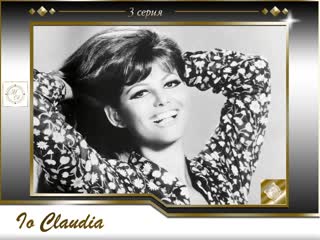 Я, клаудия кардинале 3 серия / claudia cardinale io, claudia pt 3 (2008)