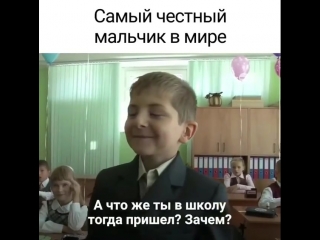 Самый честный школьник в мире