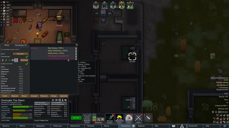 [bed14m] rimworld \\ призываем семпая //