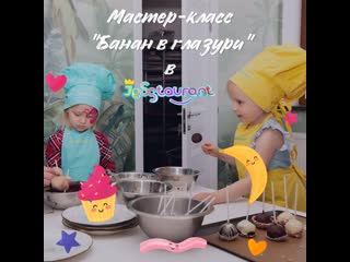 Банан в глазури