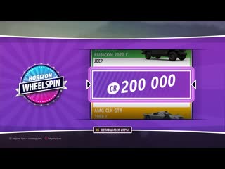 Forza horizon 5 x100 super spin wheel