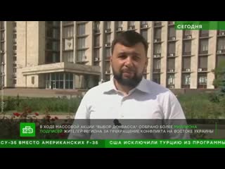 Кремлёвские иуды призвали своих ставленников обратиться к зеленскому с мольбой о мирном диалоге {18 07 2019}