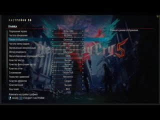 Ещё больше лулзов devil may cry 5