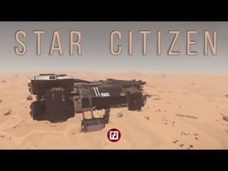 Star citizen #26 майнинг