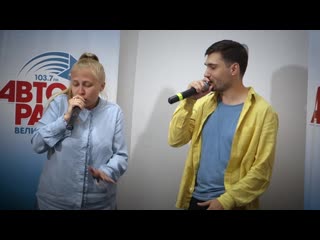 В танце | настя noisy & oza | «открытая студия авторадио»