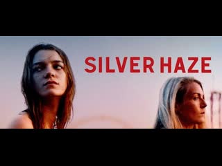 Серая мгла (2023) silver haze