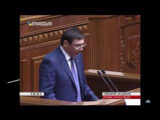 Луценко о блокаде орлдо