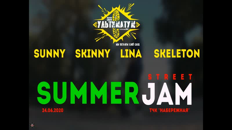 Anuf porn video – Anuf утл summer street jam тчк "набережная"
