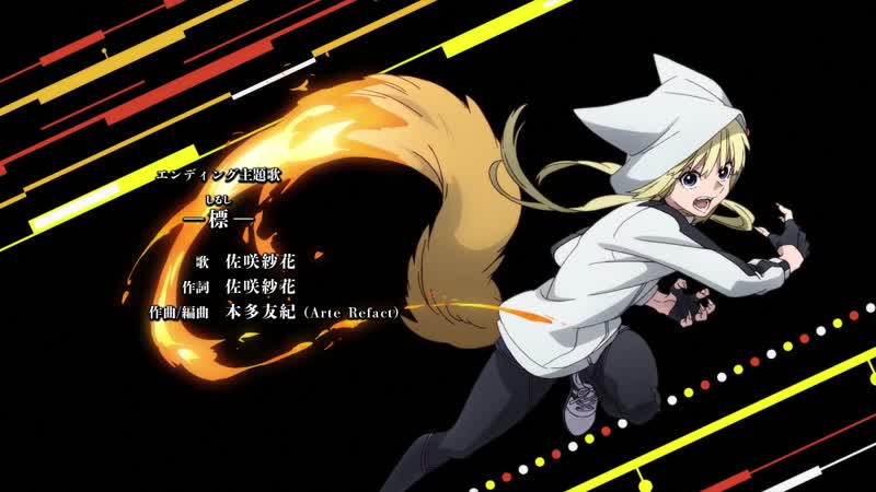 [animeopend] kemono jihen 1 ed | ending / инцидент кэмоно 1 эндинг (1080p hd)