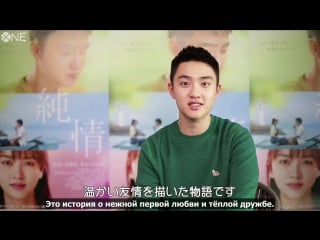 161026 exo d o (do kyungsoo) pure love dvd bonus clip interview