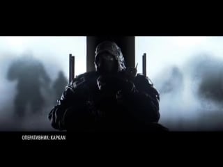 5 оперативников (интро/intro) rainbow six siege
