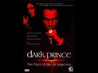 Князь дракула / тёмный господарь подлинная история дракулы / dark prince the true story of dracula 2000 перевод dvo vhs