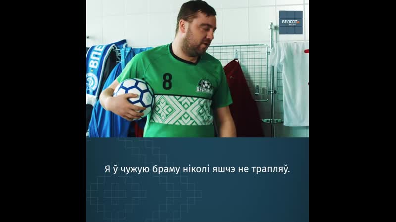 Самы папулярны футбольны чэмпіянат / хай так tv