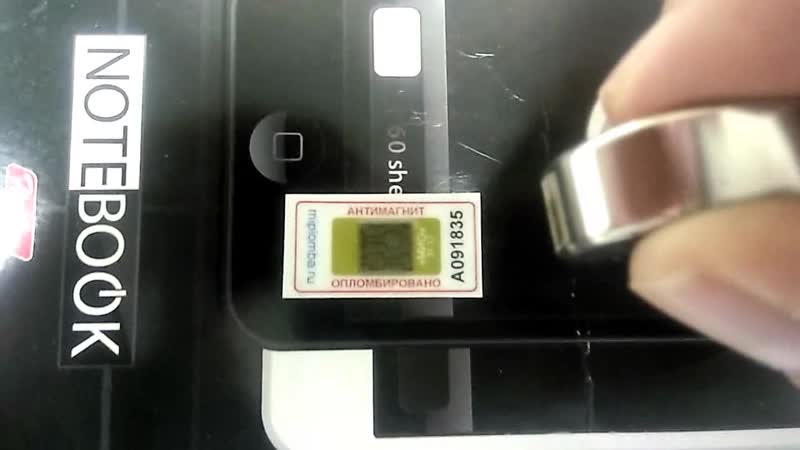 Реверсивная пломба