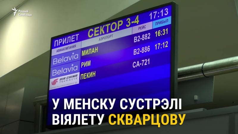 Лёгкаатлетка, якая сышла з п‘едэсталу, прыляцела ў менск „ня бачу геройства ў сваім учынку”