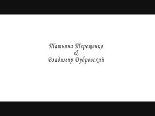 Шибари шоу татьяна терещенко и владимир дубровский