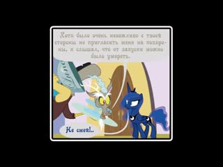 Diagnosis surprise mlp creepypasta (4 часть)