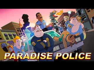 Полиция парадайз / paradise pd 1 сезон 6 10 серия [omskbird]