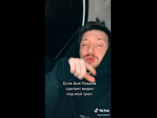 Grechanik в tiktok