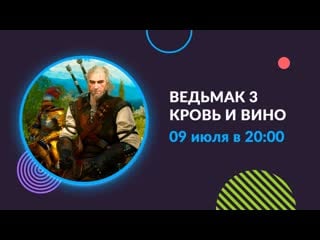 Ведьмак 3 дикая охота молодые и вино