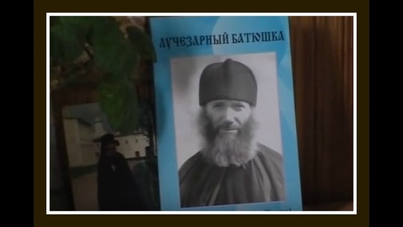 Игумен гурий (чезлов) "браки на земле уже не совершаются время уже не то "