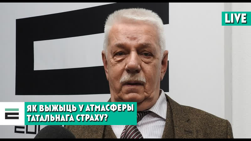 Беспаветраная прастора ці ёсць магчымасці выжыць у такіх умовах?