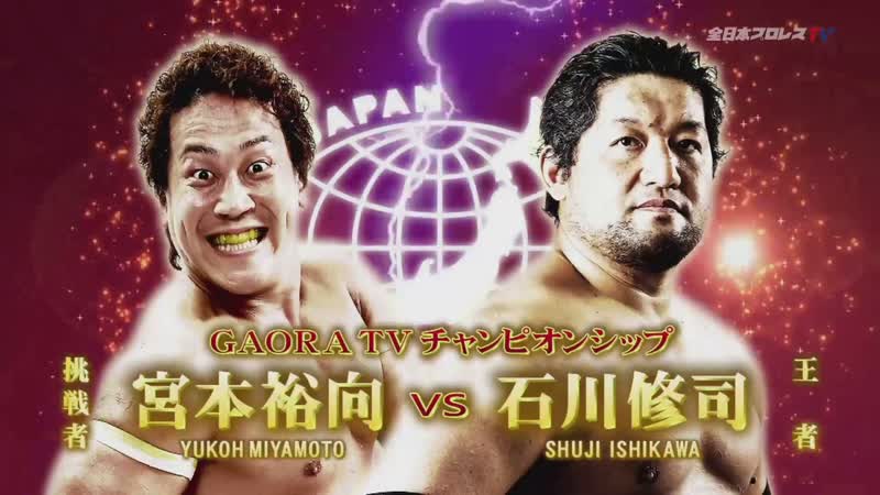 Shuji ishikawa vs yuko miyamoto