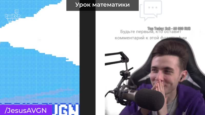 Bratishkinoff | jesusavgn | 150 тысяч за вечер