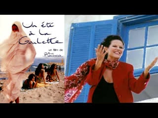 Un été à la goulette (1996) fra