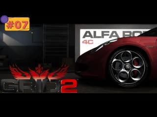 Alfa romeo 4c & giulietta #07 | прохождение игры grid2 | logitech g29