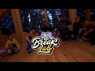 Bboy shel со своей бандой!😎🤙🏻