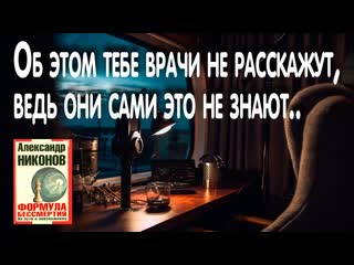 Орх ан #3 подкаст | формула бессмертия; просветление; звуковое оздоровление; прыжок веры