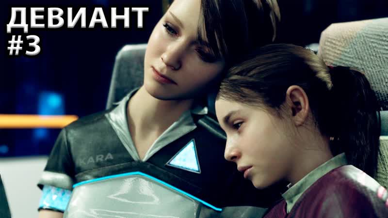 Напарники страшная ночь сломанный допрос прохождение #3 игры detroit become human